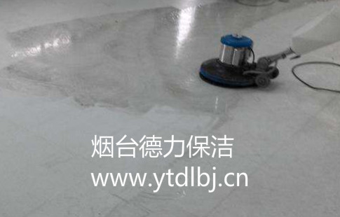 煙臺(tái)保潔